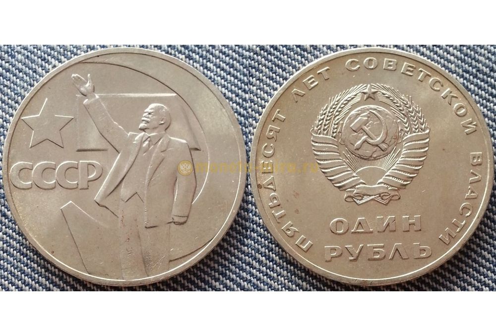 Монеты юбилейные СССР.