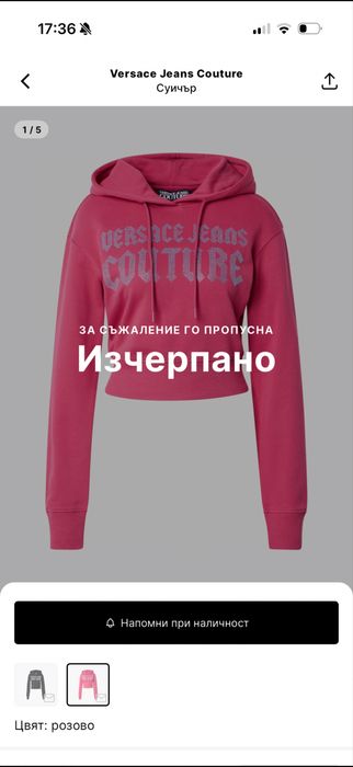Дамски суичър Versace Jeans Couture