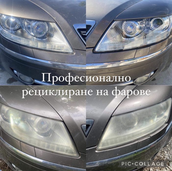 Професионално рециклиране на фарове