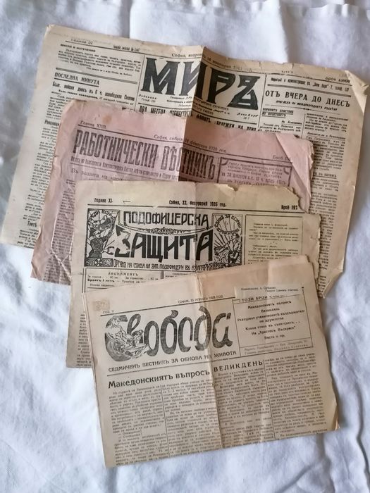 Вестници от Царство България