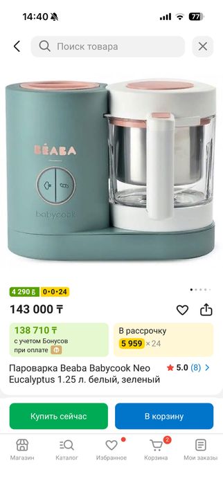 Блендер - пароварка от Вавycook