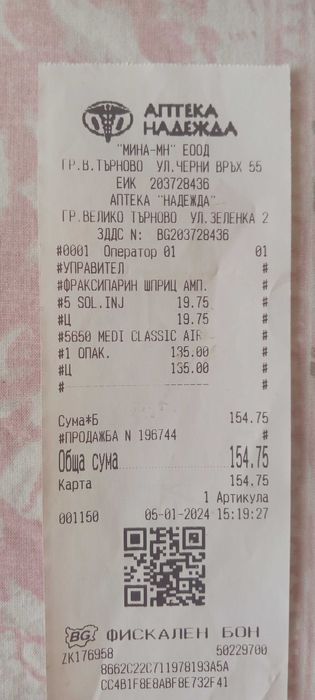 Фиксираща ортеза размер М