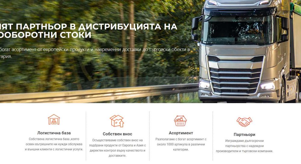 Изработка на сайт за малък бизнес