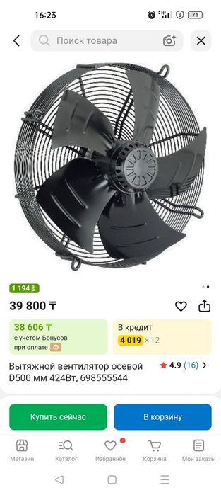 Продам вытяжной вентилятор