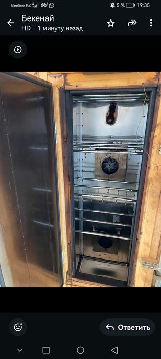 Коптильня (ыстайтын шкаф)