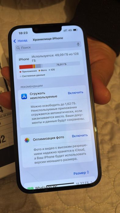 IPhone 13 сатамын