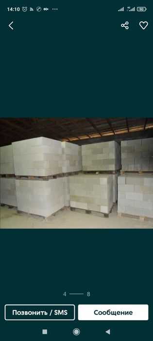 Кирпич Газоблок Пеноблок Теплоблок Сплитер