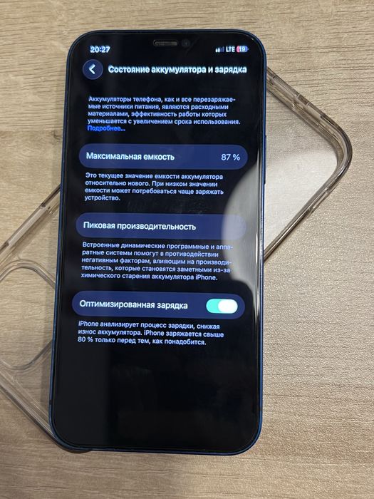 Продам Iphone 12