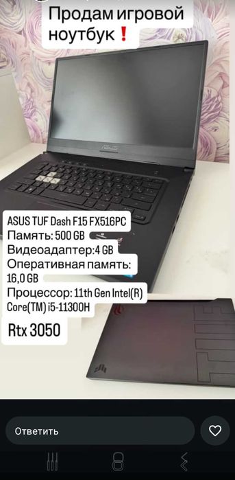 продам игровой ноубук