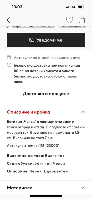 Боти H&M 40 номер