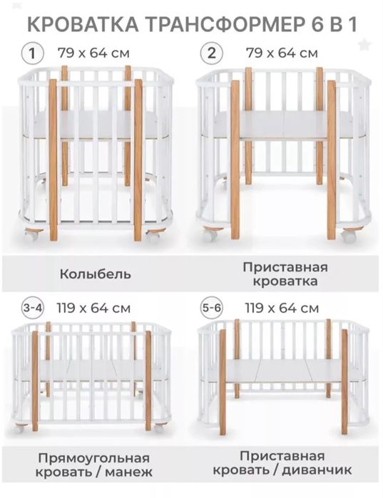 Кроватка детская