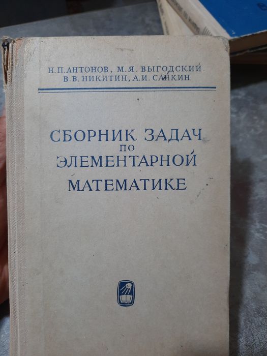 Продам книги по математике и физике