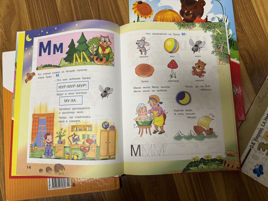 Книги для развития Речи Логики Памяти Азбука Учимся читать