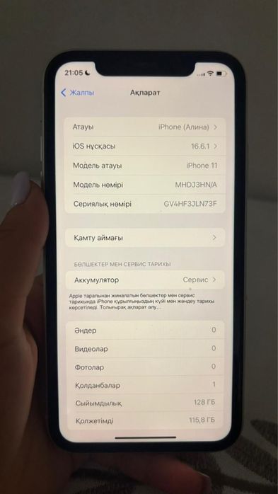 Продам Iphone 11, айфон 11