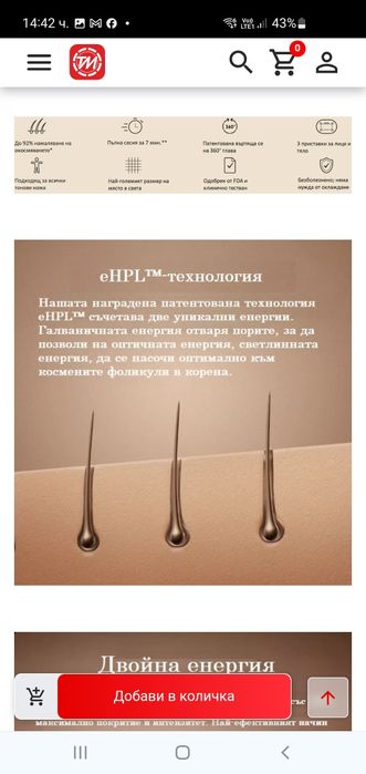 ФОТОЕПИЛАТОР SILK N 7 SEV1PE1001