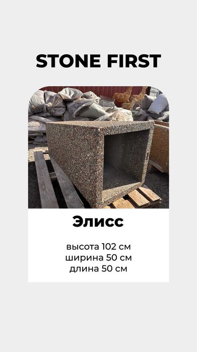 Вазоны (квадрат, шар, элисс)