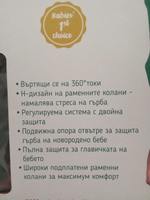 Бебешко Кенгуру Chipolino Comfy черно/сиво