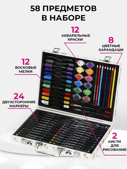 Набор для Рисования! Чемодан творчества / Скетч-Маркеров/ Арт Набор