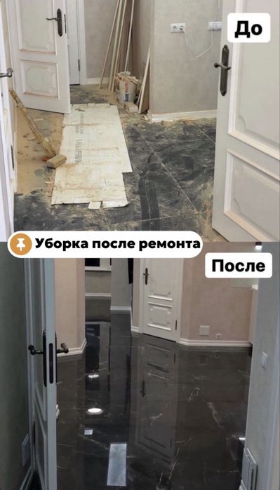 Клининг/Уборка/Химчистка не дорого.