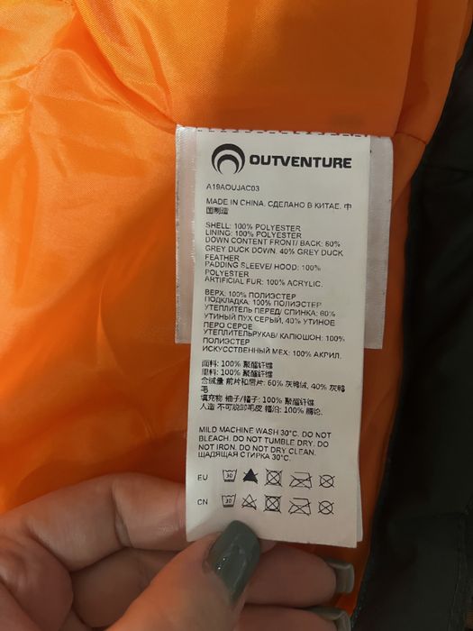 Детская куртка демисезонная