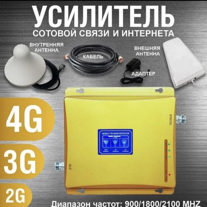 Gsm,2g,3g,4g repeater uselitel bez aru