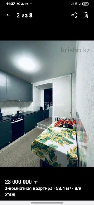 Продаётся 3х ком.квартира