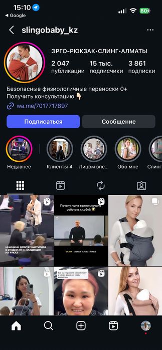 Эрго - рюкзаг от 2 мес.