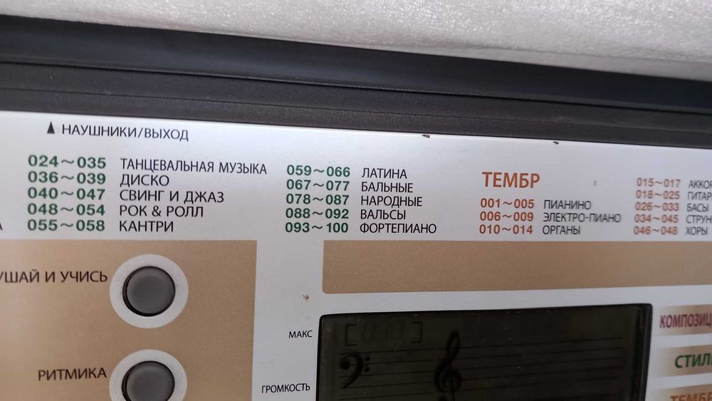 Yamaha PSR-R200 - 95€/185лв.