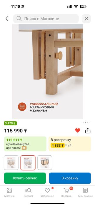 Детская кроватка 120х60