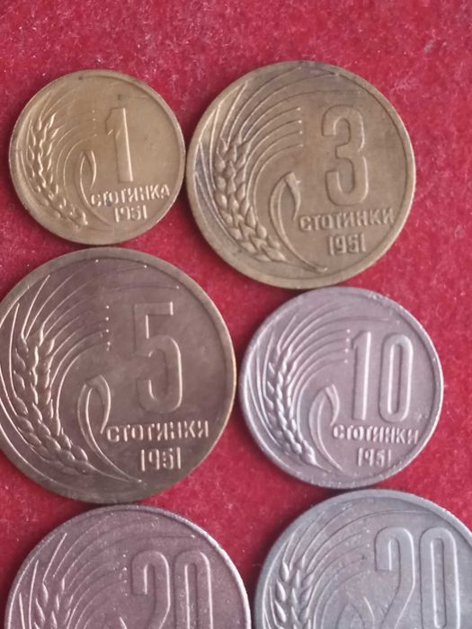 Лот  стотинки 1951-1959 г. България.