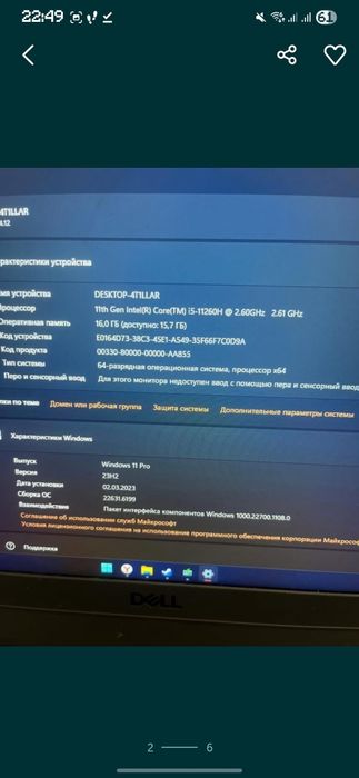 Игровой ноутбук делл