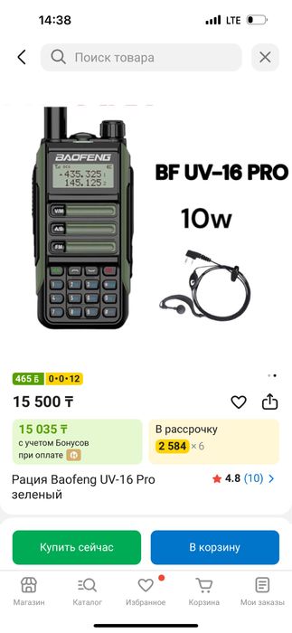 Рации продам Baofeng UV-16 Pro
