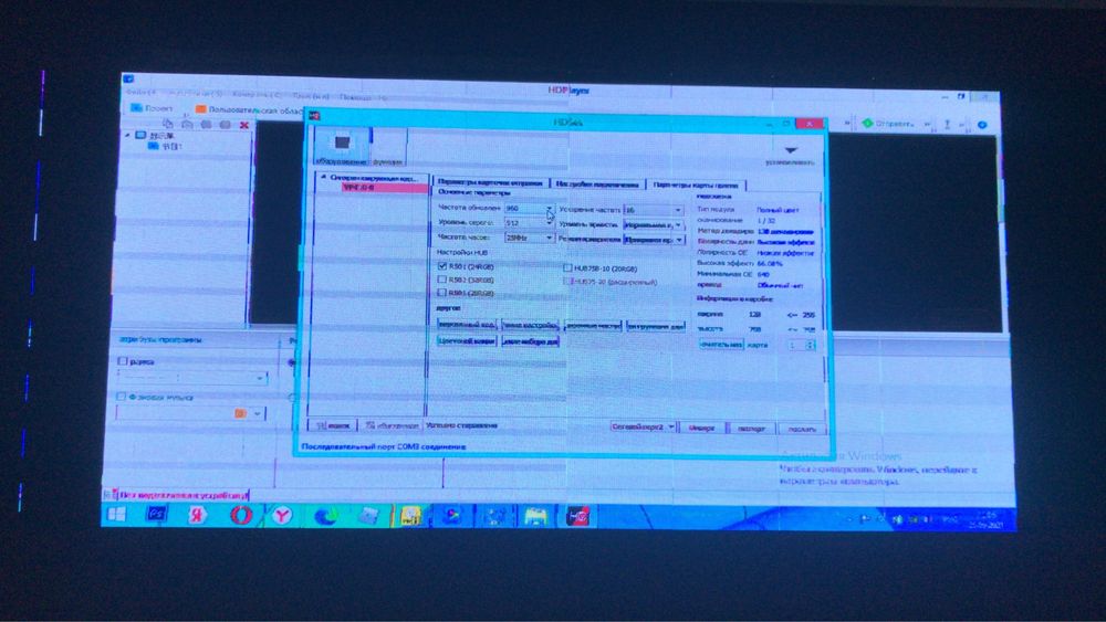 Бегушие стороки ремонты