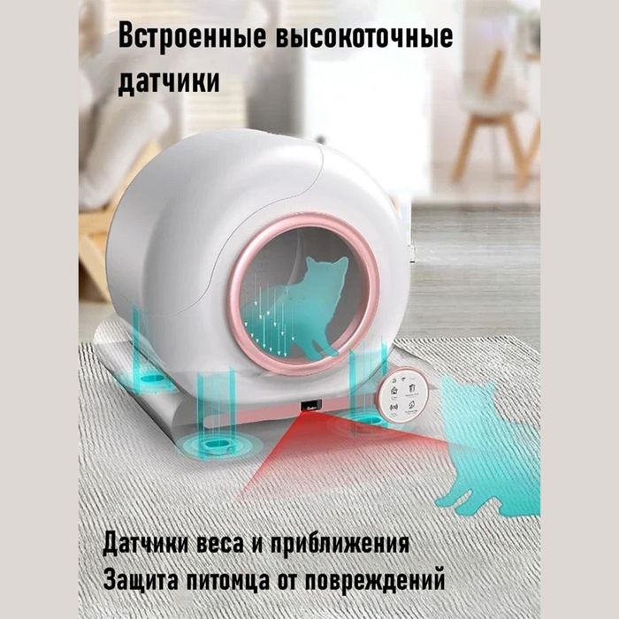 Умный кошачий лоток