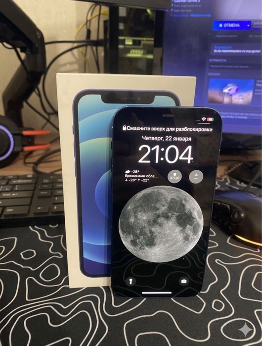 iPhone 12 Полный комплект
