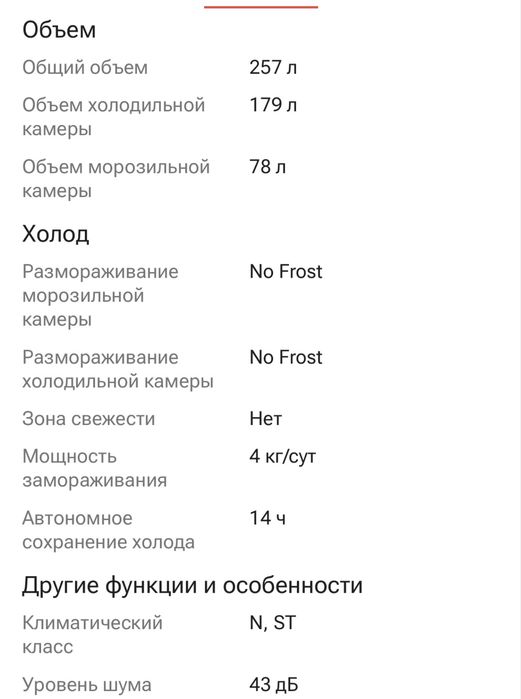 Холодильник продаеться