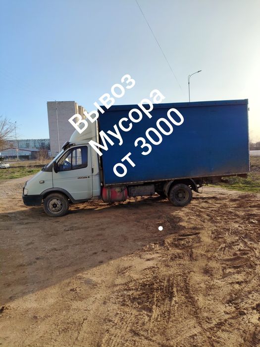 Вывоз Мусора. Вывоз старых мебели