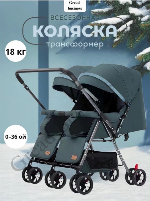 Ekizaklar uchun kolyaska (yangi ishlatilmagan)