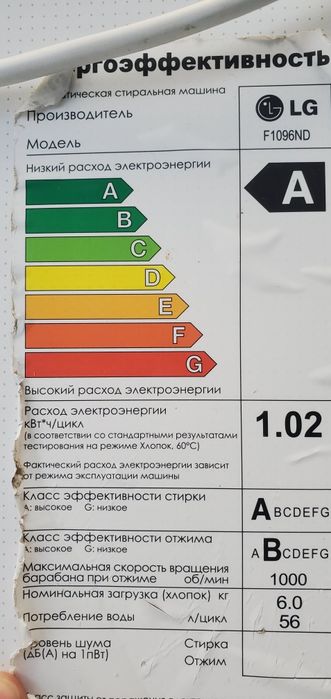 Продаётся стиральная машина LG 6кг