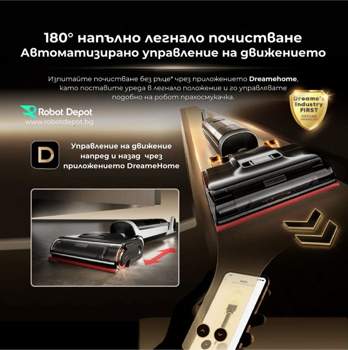 Dreame H15 Pro – Отлично състояние + 6 месеца гаранция
