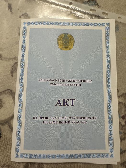 Срочно! Продается участок