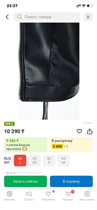 кожаная куртка женская