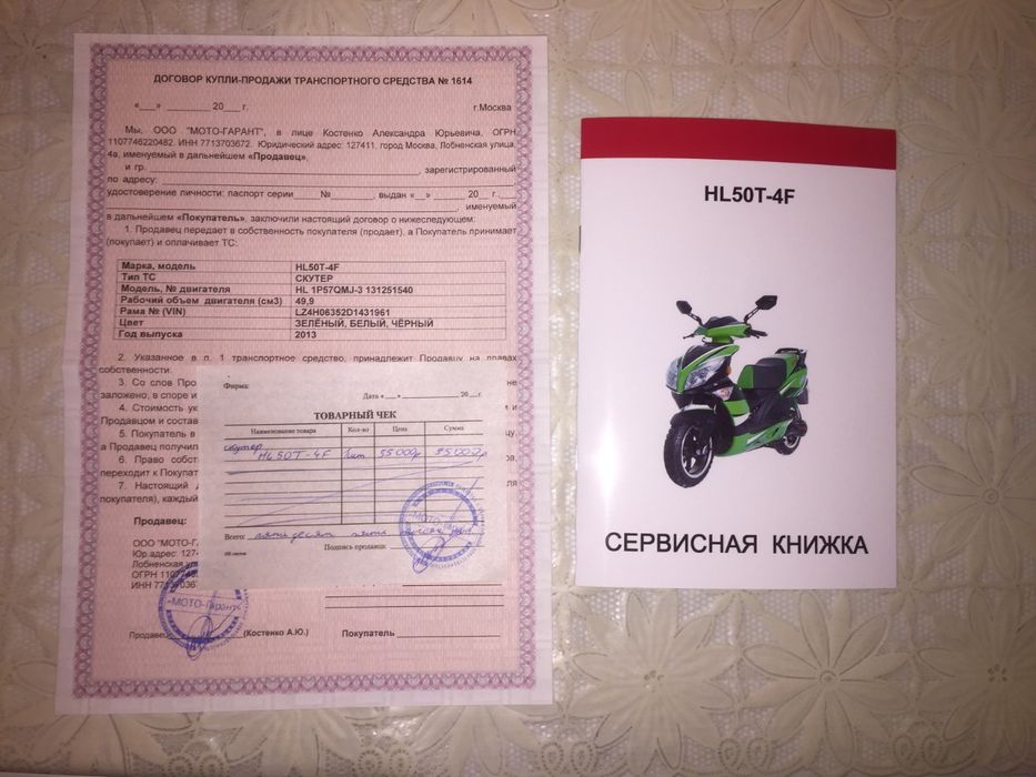 Продам скутер срочно
