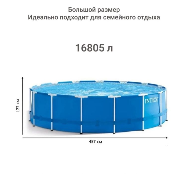 Бассейн intex 4,57*1.22