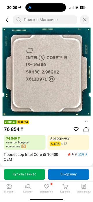 Core i5 10400f почти новый