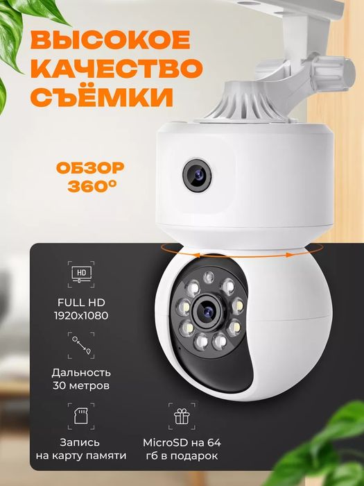 Wi-Fi Kamera | 4G Kamera | Ikkita kozli | V380 | CCTV |Видеонаблюдение