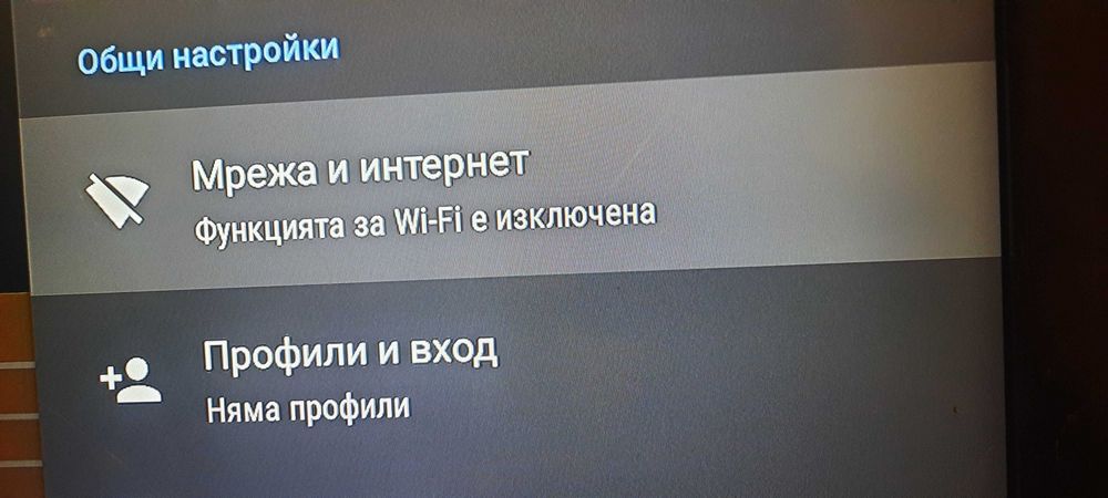 EON Android TV Box
