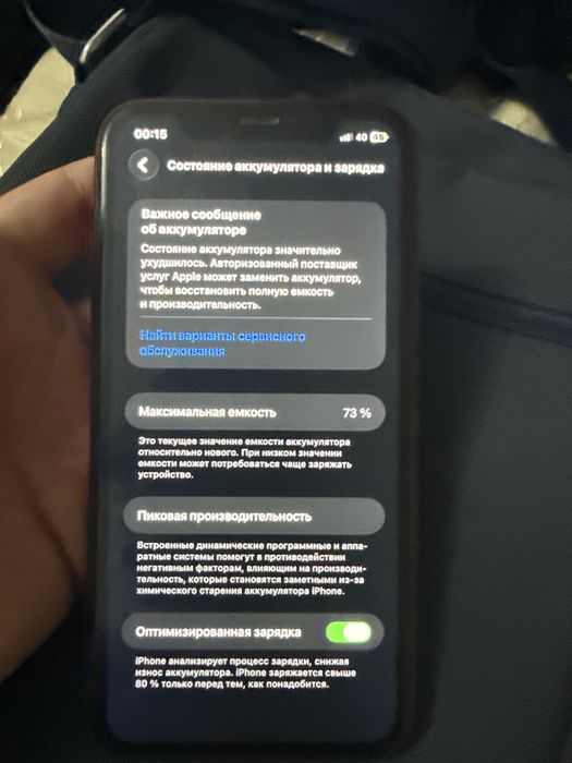 iPhone 11 обмен интересует