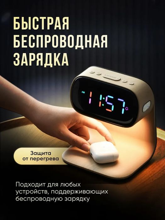 Прикроватные часы Green Lion с беспроводным зарядным устройством