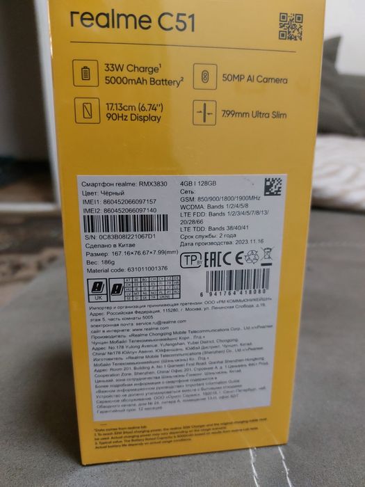 Продам телефон Реалми С51